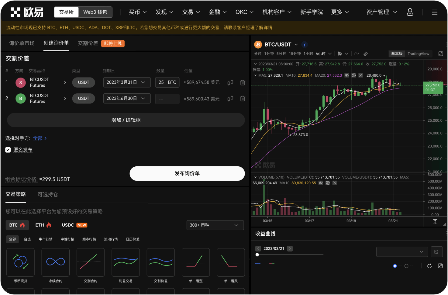 OKX的测试网水龙头是什么